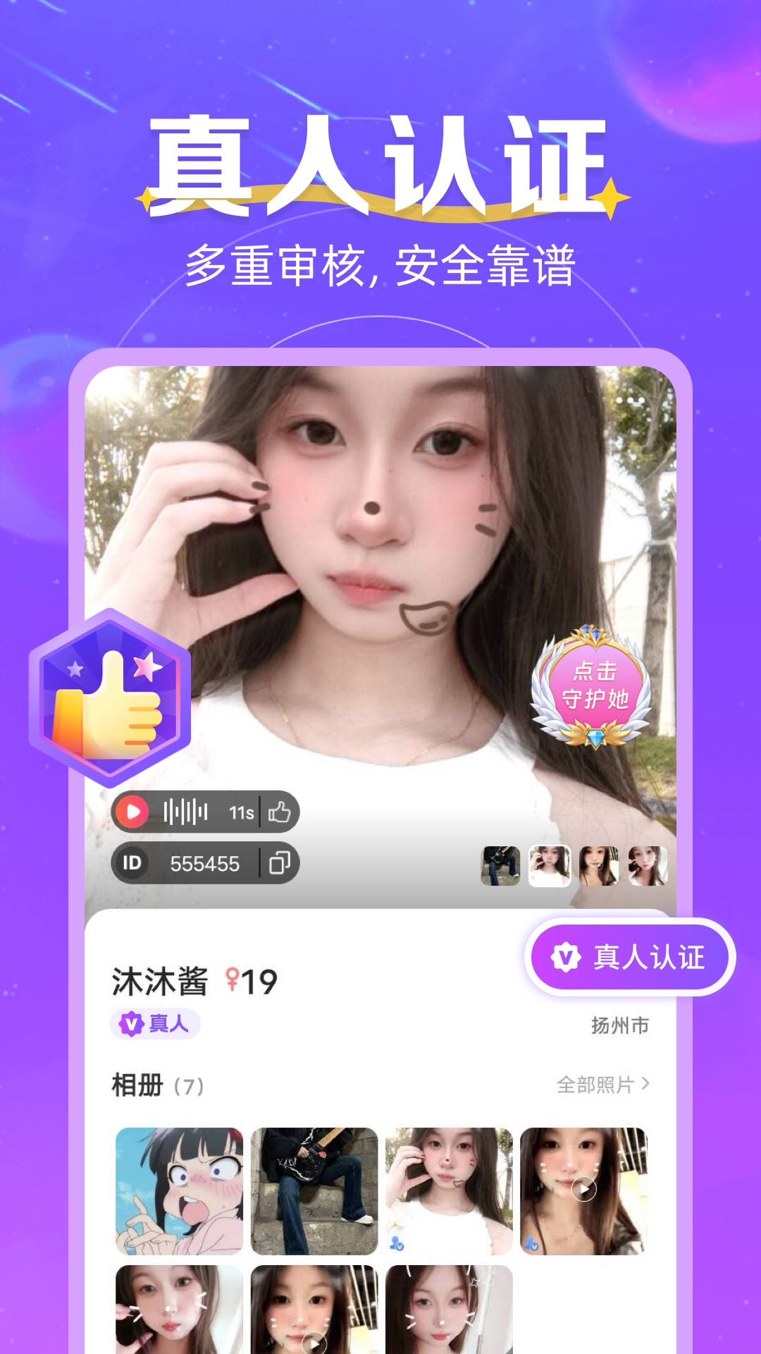 ͬ����������-ͬ�ǽ�������v3.2.5 ��׿��