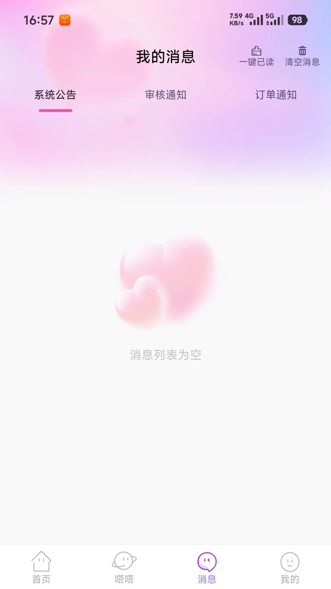 ���-�ֻ���������v1.0.7 ��׿��