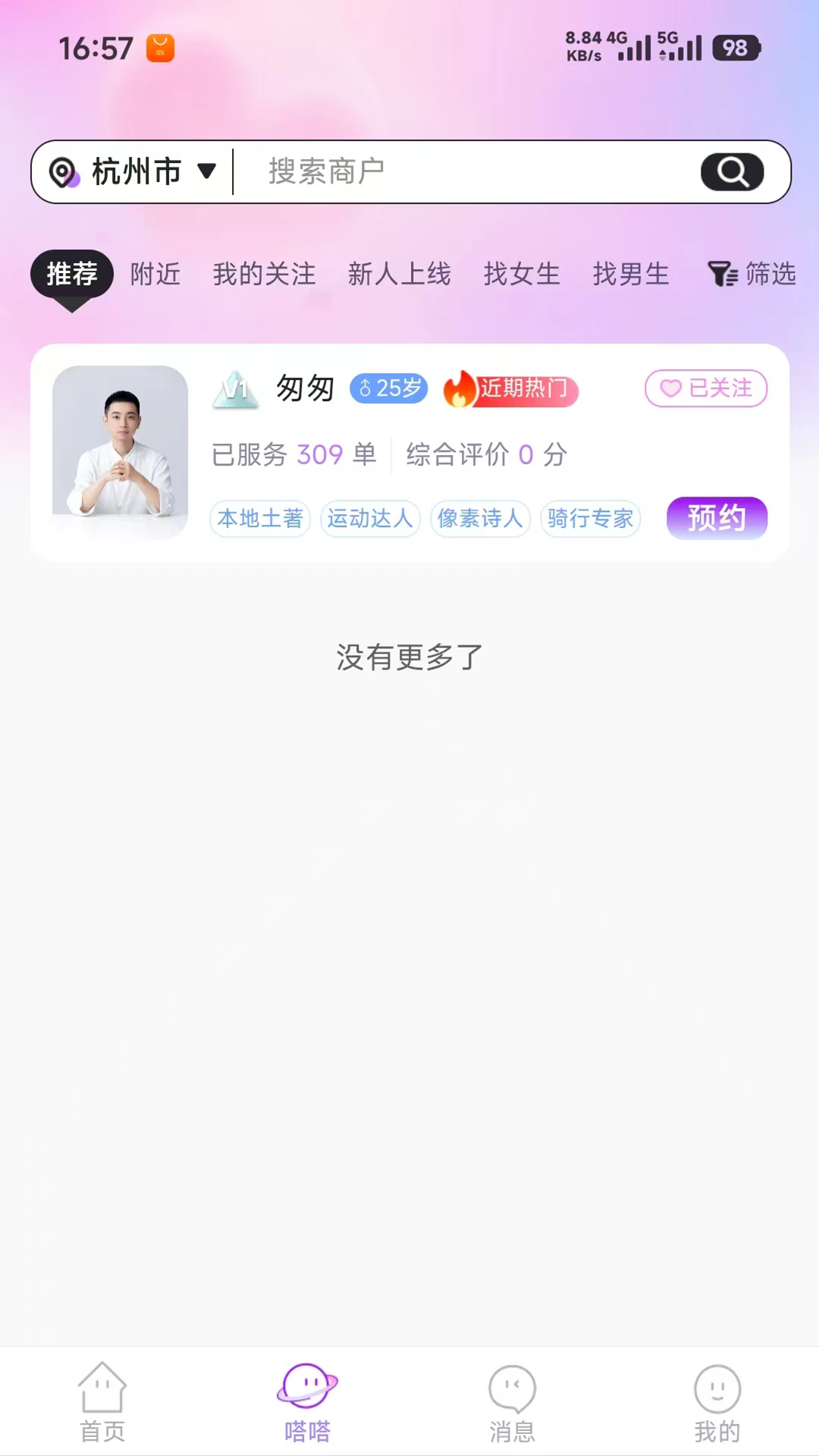 ���-�ֻ���������v1.0.7 ��׿��