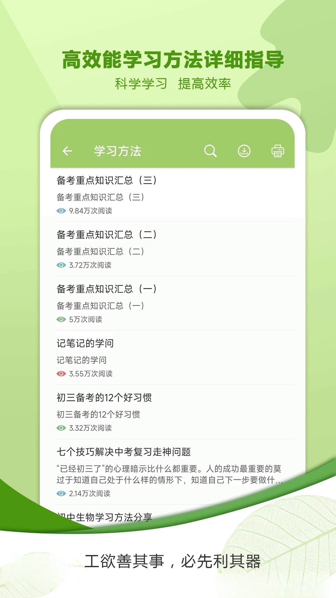 �п�����ͨ-�п����︴ϰ����v7.8.1 ��׿��