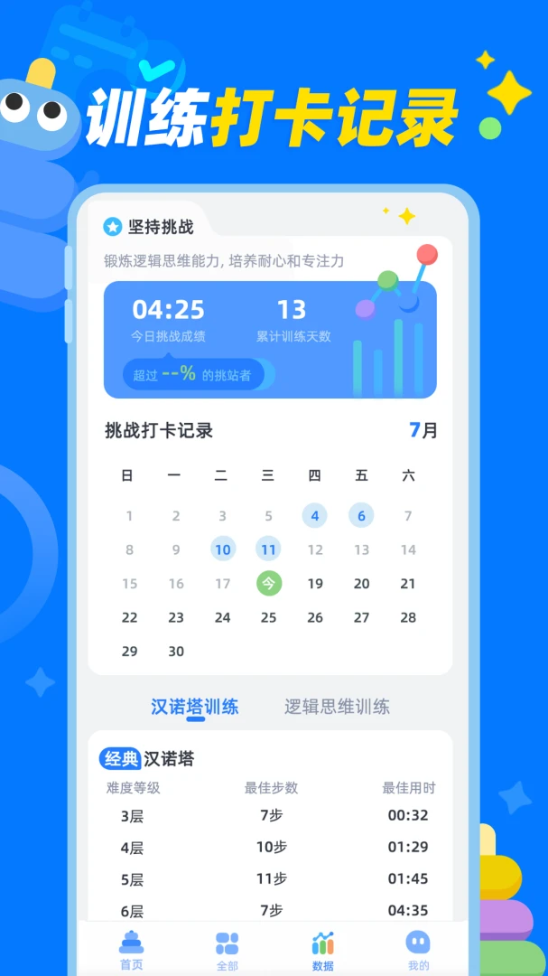 ��ŵ��-������������Ϸv1.0.4 �����