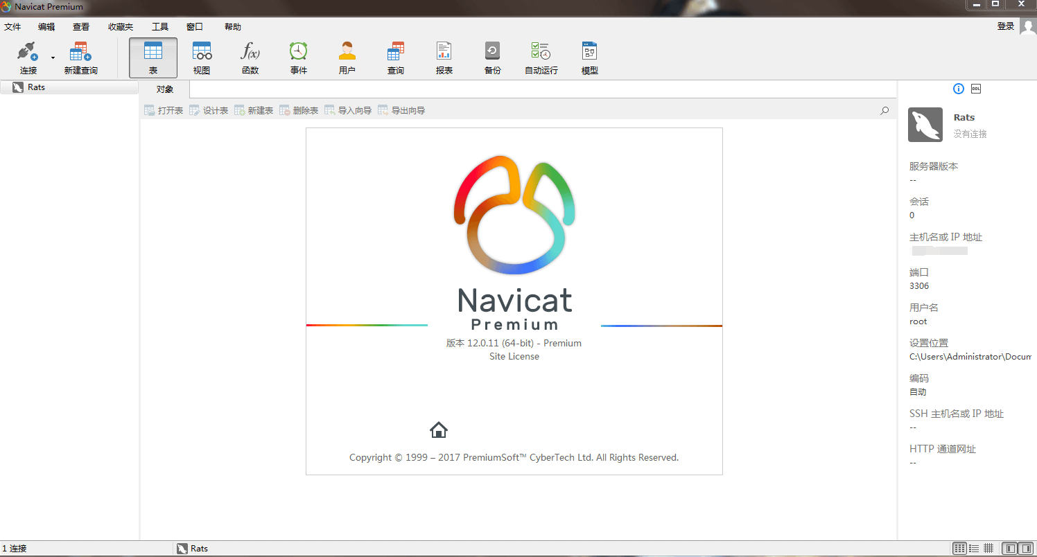 Navicat Premium���԰�v11.2.11 ���ݿ��˹���