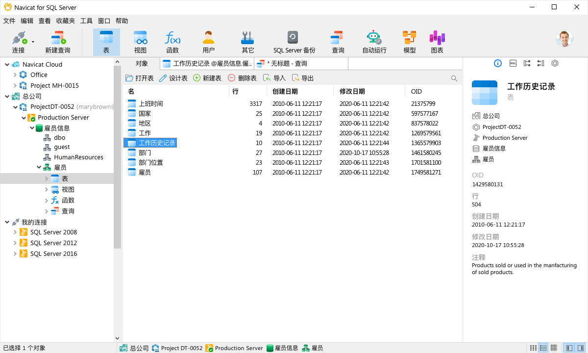 Navicat for SQL Server���԰�v11.2.9 ���ݿ��������