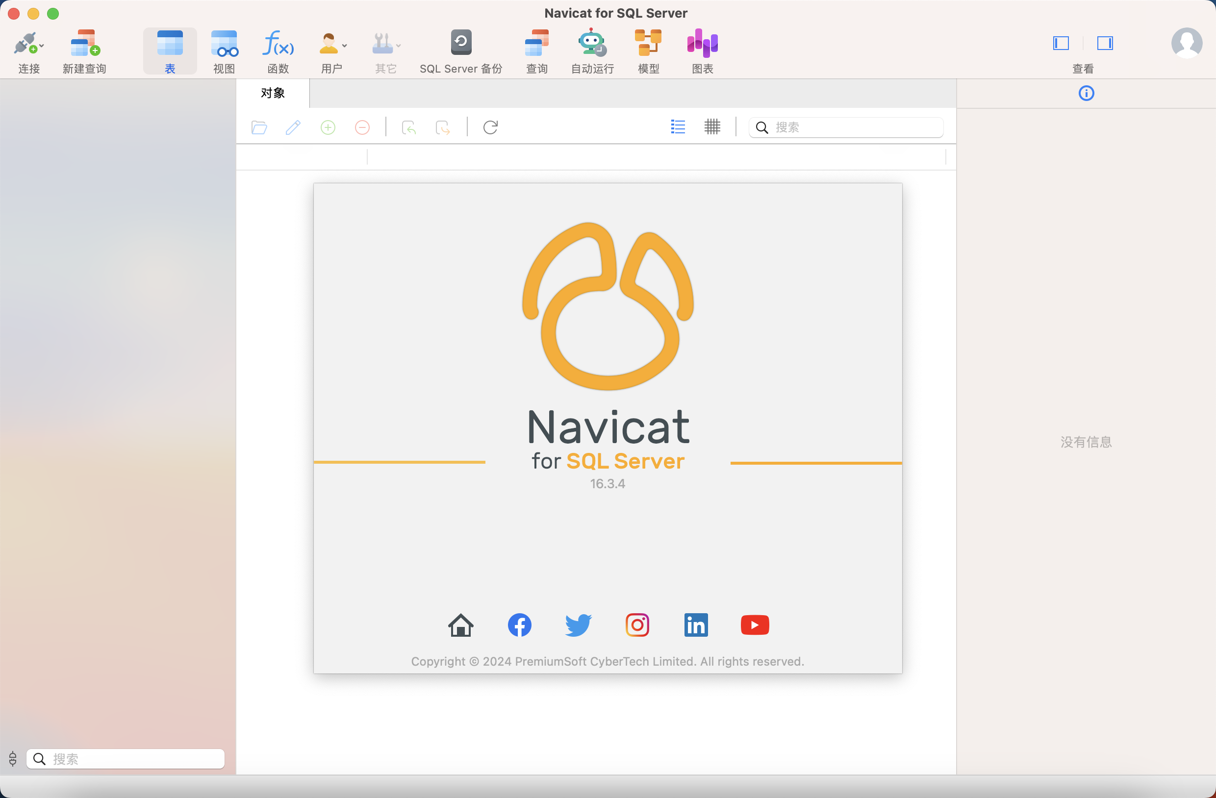 Navicat for SQL Server���԰�v11.2.9 ���ݿ��������