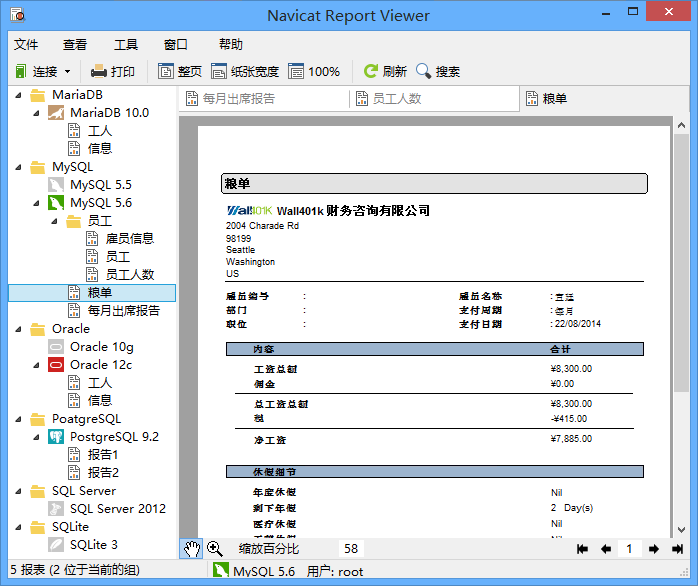 Navicat Report Viewer�����鿴��v3.2.4 �����鿴��