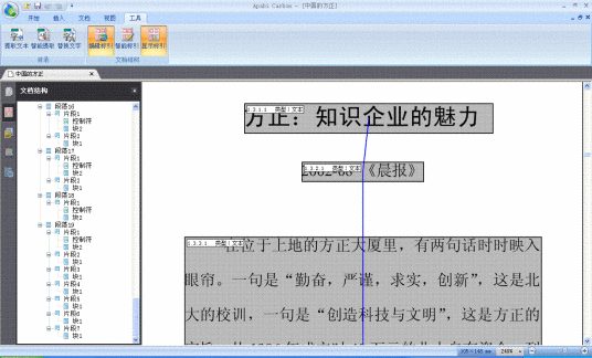 Apabi Carbon���԰�v 2.0.0.1277 ȫ��PDF�Ķ��༭����