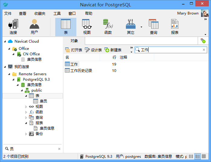 Navicat for PostgreSQL���԰�v11.2.9 ���ݿ��������