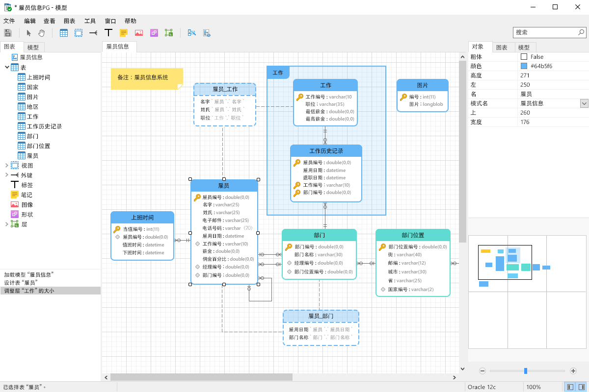 Navicat for PostgreSQL���԰�v11.2.9 ���ݿ��������