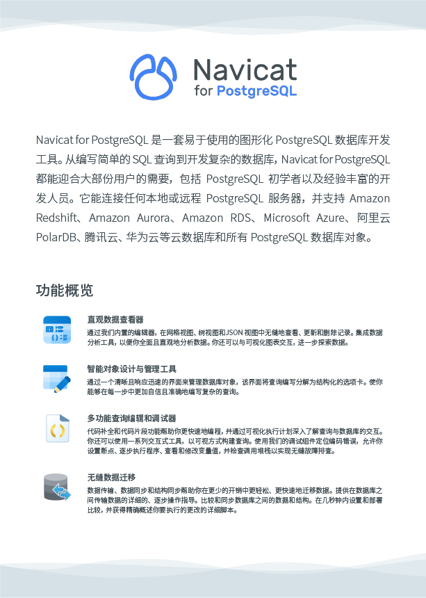 Navicat for PostgreSQL���԰�v11.2.9 ���ݿ��������