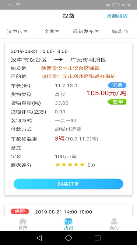 �࿨��������Ϣƽ̨-������������v1.2.7 ��׿��