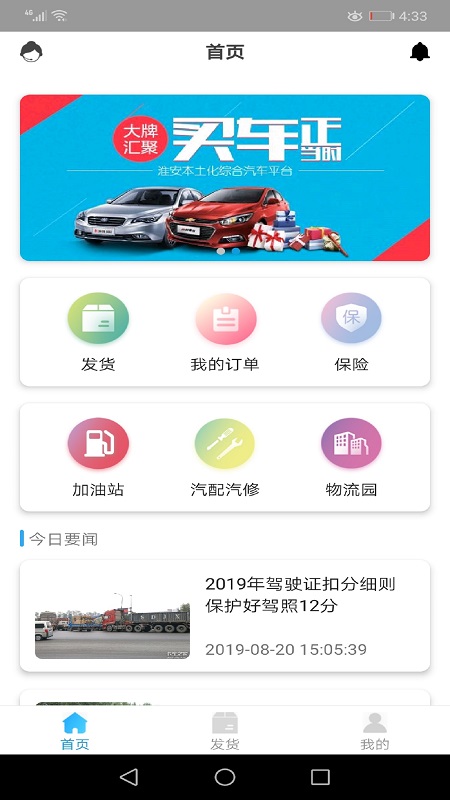 �࿨��������Ϣƽ̨-������������v1.2.7 ��׿��