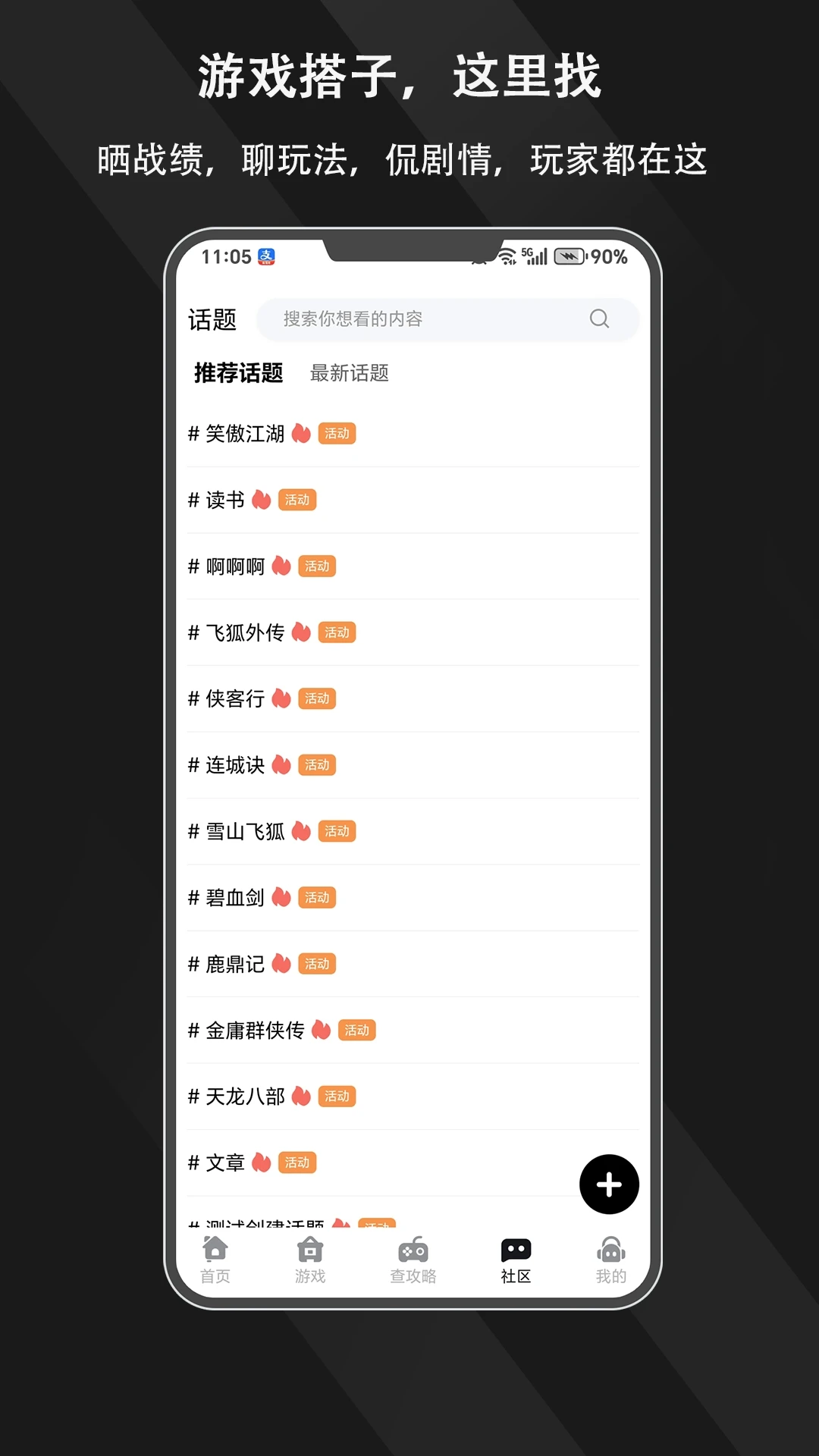 ����Ȧ-��Ϸ�罻����v1.1.5 ��ʽ��