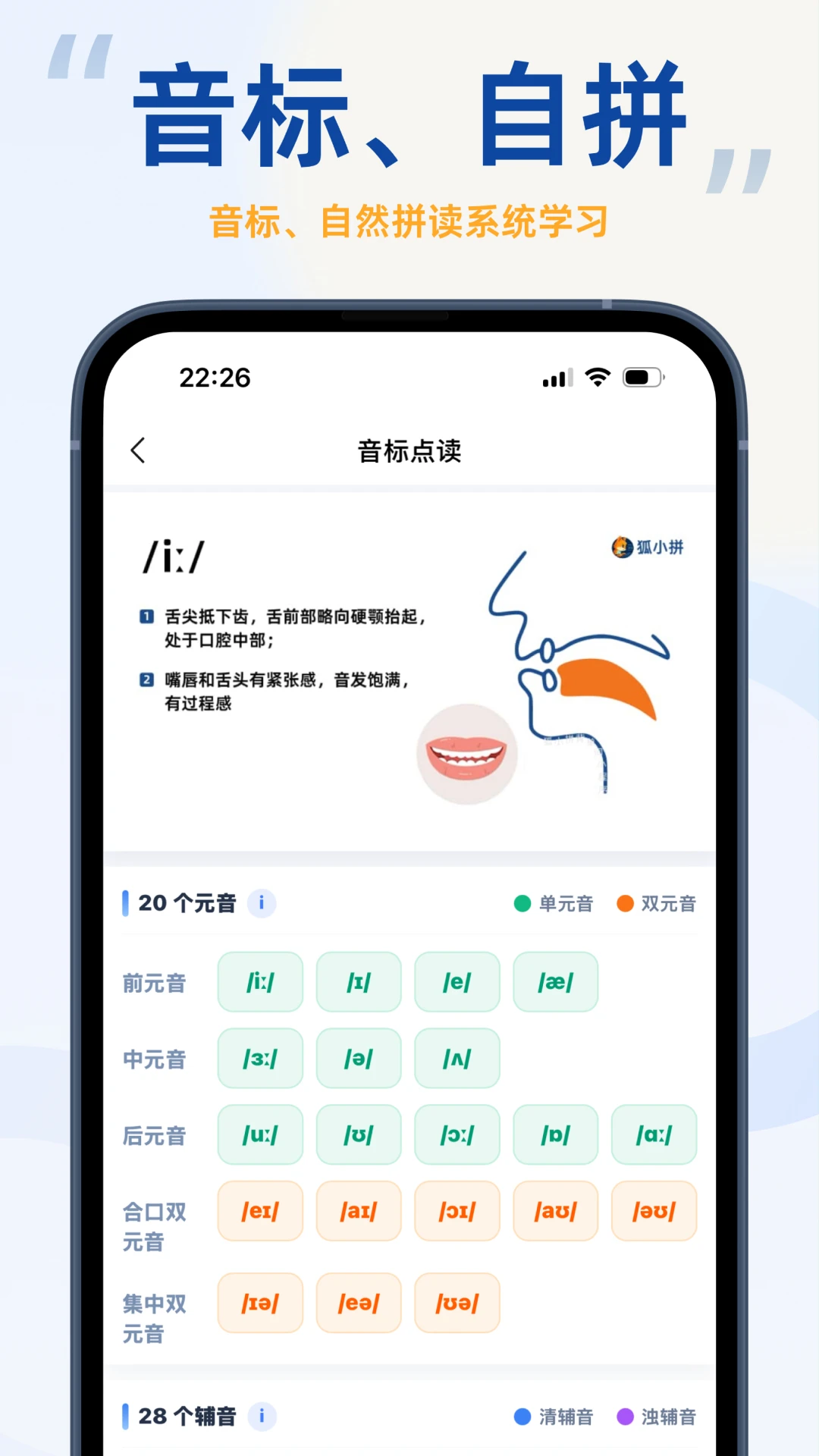 ��������-Ӣ���������v3.0.7 ��׿��