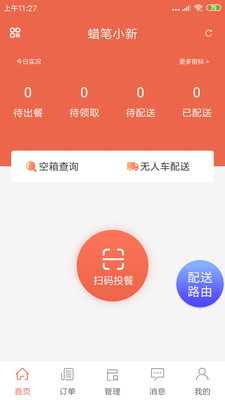 ˬ������v1.20.9 ����Աר�ð�