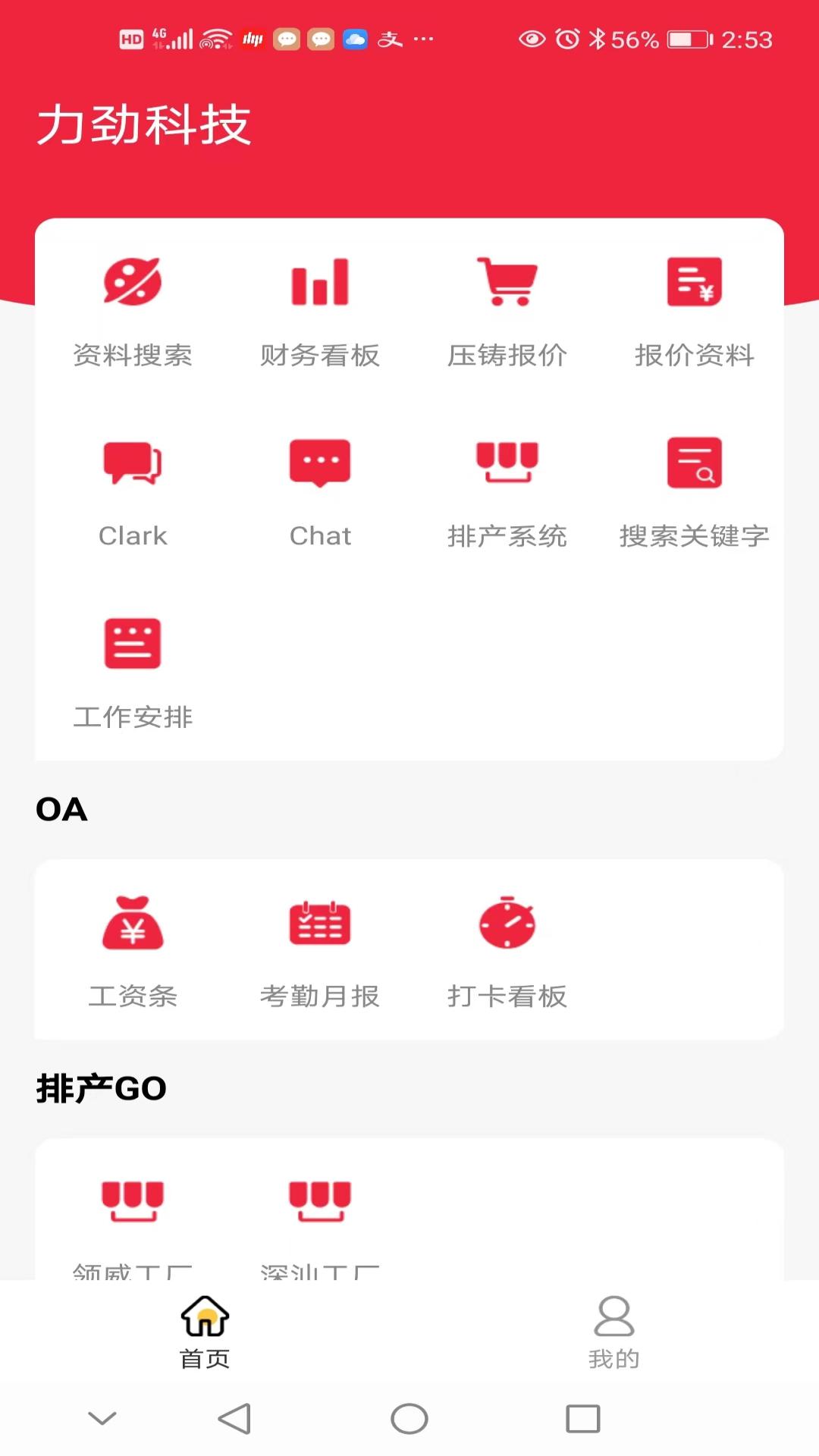 �����Ƽ�-�����豸����v2.0.80 �ȶ���