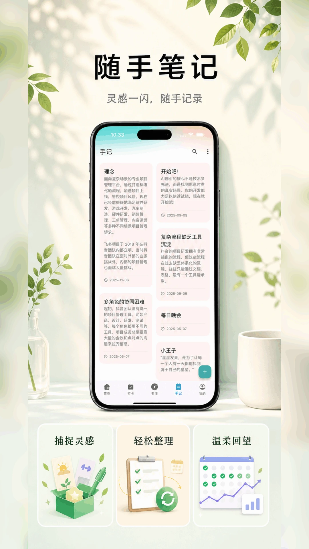 ʰ��-�����¼С����v1.12.0 ��׿��