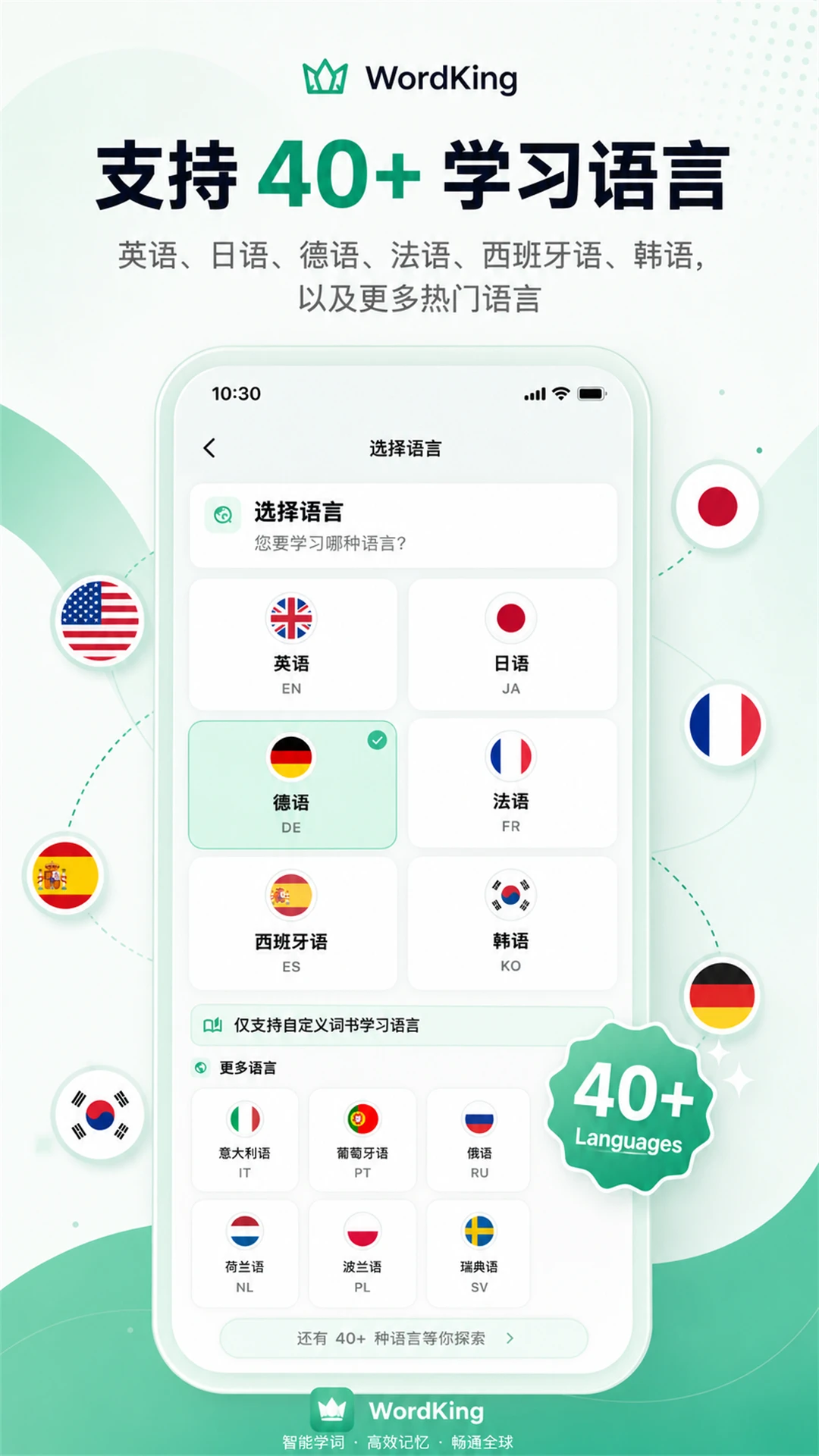 WordKing-����ѧϰ����v3.1.4 ȫ��ѧϰģʽ