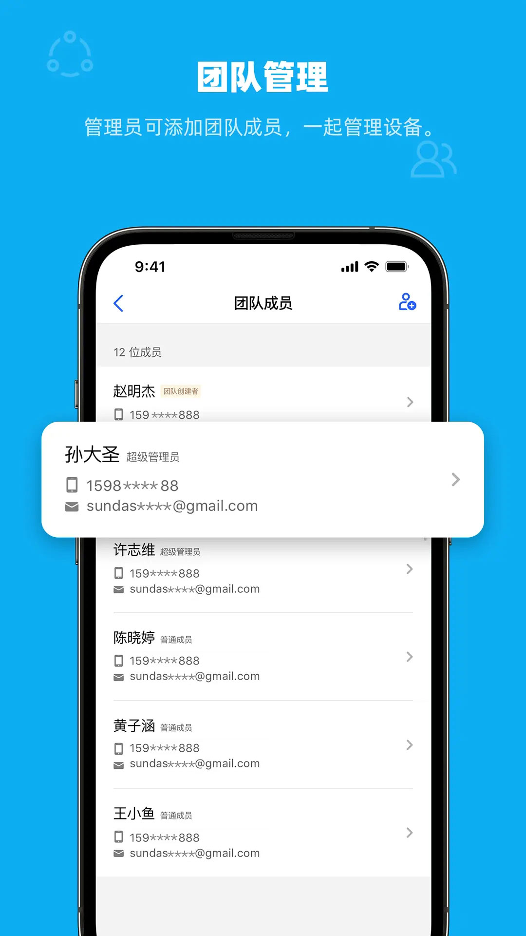 ��Ƽ����-�����豸����v2.6.5���ܹܼҰ�