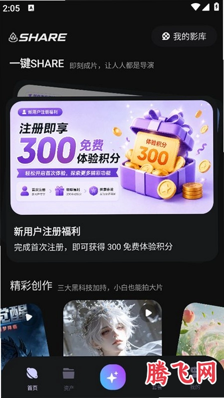SHARE AI�ٷ��汾v1.0.2 ai�̾紴������