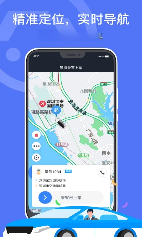 ���ڳ���˾����-���⳵�ӵ�����v7.10.3.0003 �ȶ���