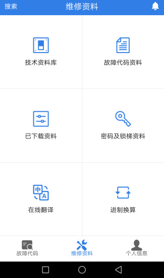 易梯 安卓版 界面截图