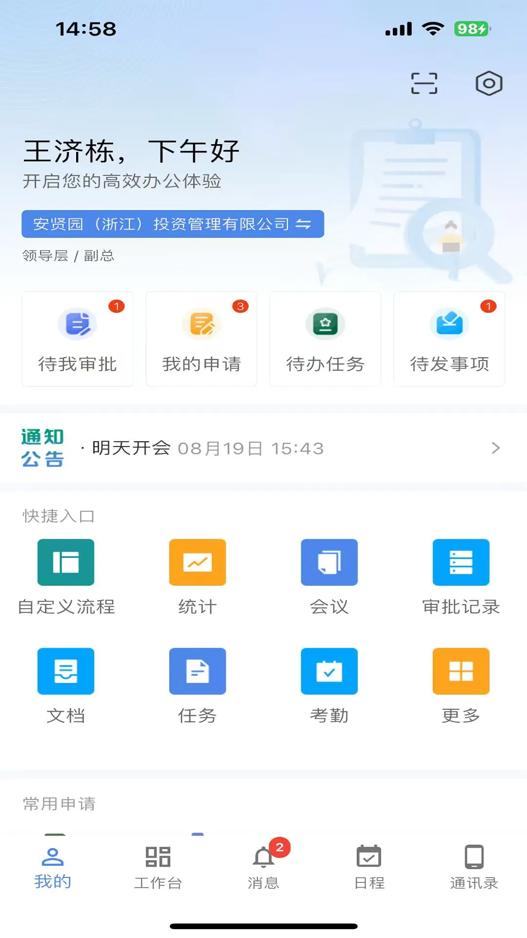 ����-�ֻ��칫����v1.2.9 ��ʽ��