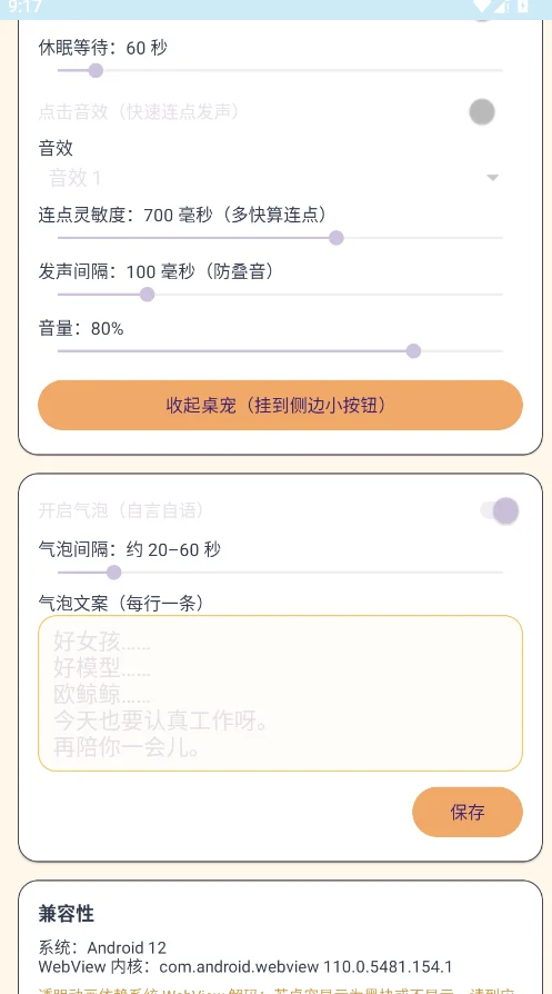 ����������(��Ч��)v1.65.0 ���°�