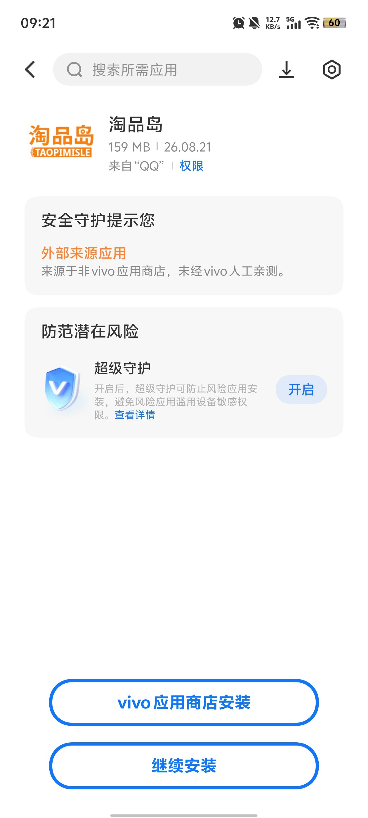 ��Ʒ��App���°�v26.08.21 ��׿��