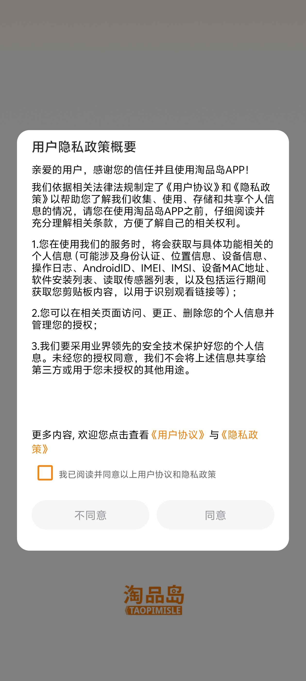 ��Ʒ��App���°�v26.08.21 ��׿��