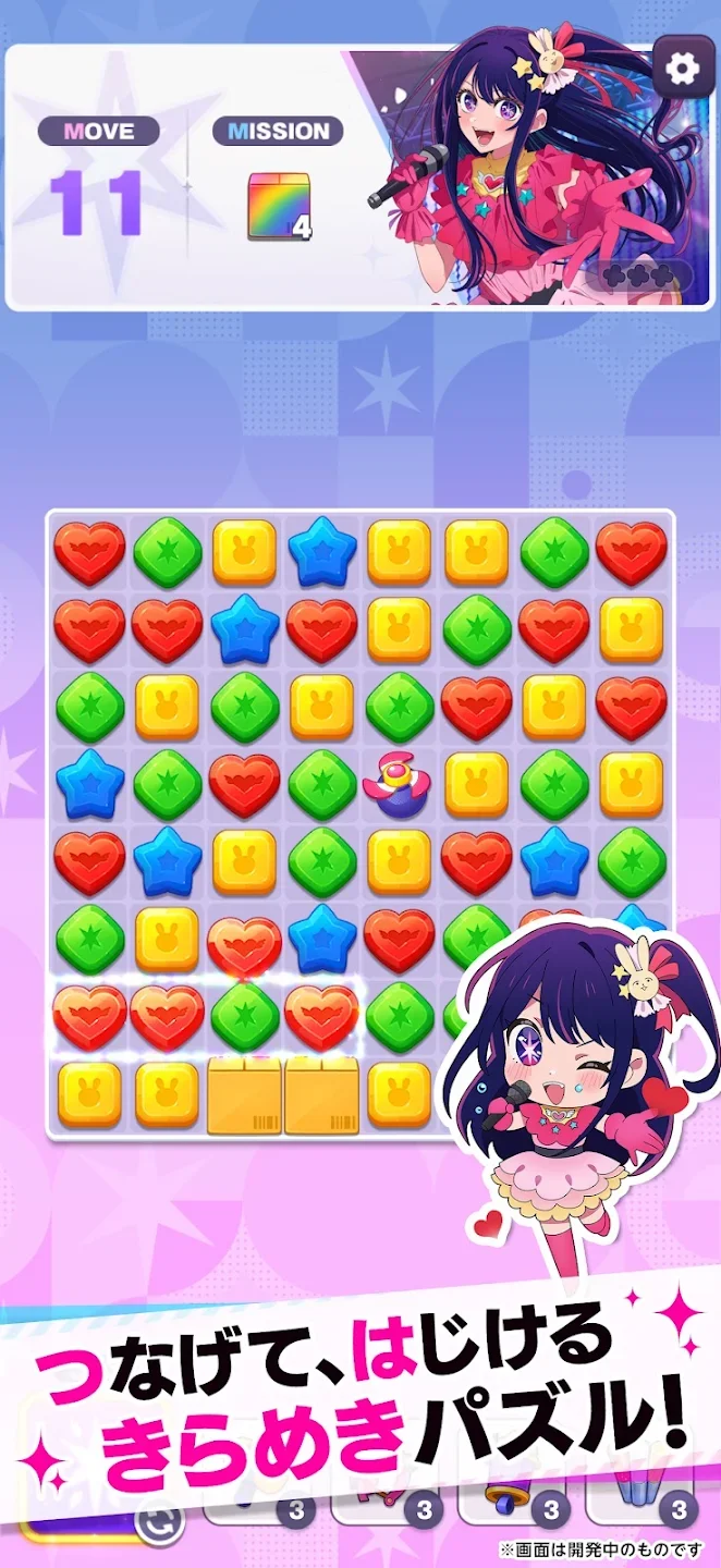 我推的孩子PuzzleStar最新版v1.4.4 官方版