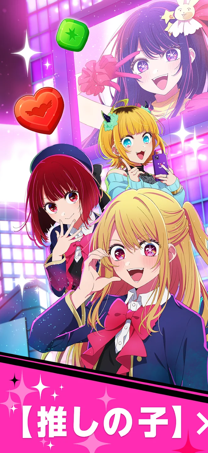 我推的孩子PuzzleStar最新版v1.4.4 官方版