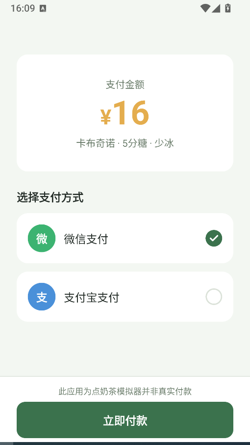 �̲�㵥ģ����appv1.0.3 ��׿��