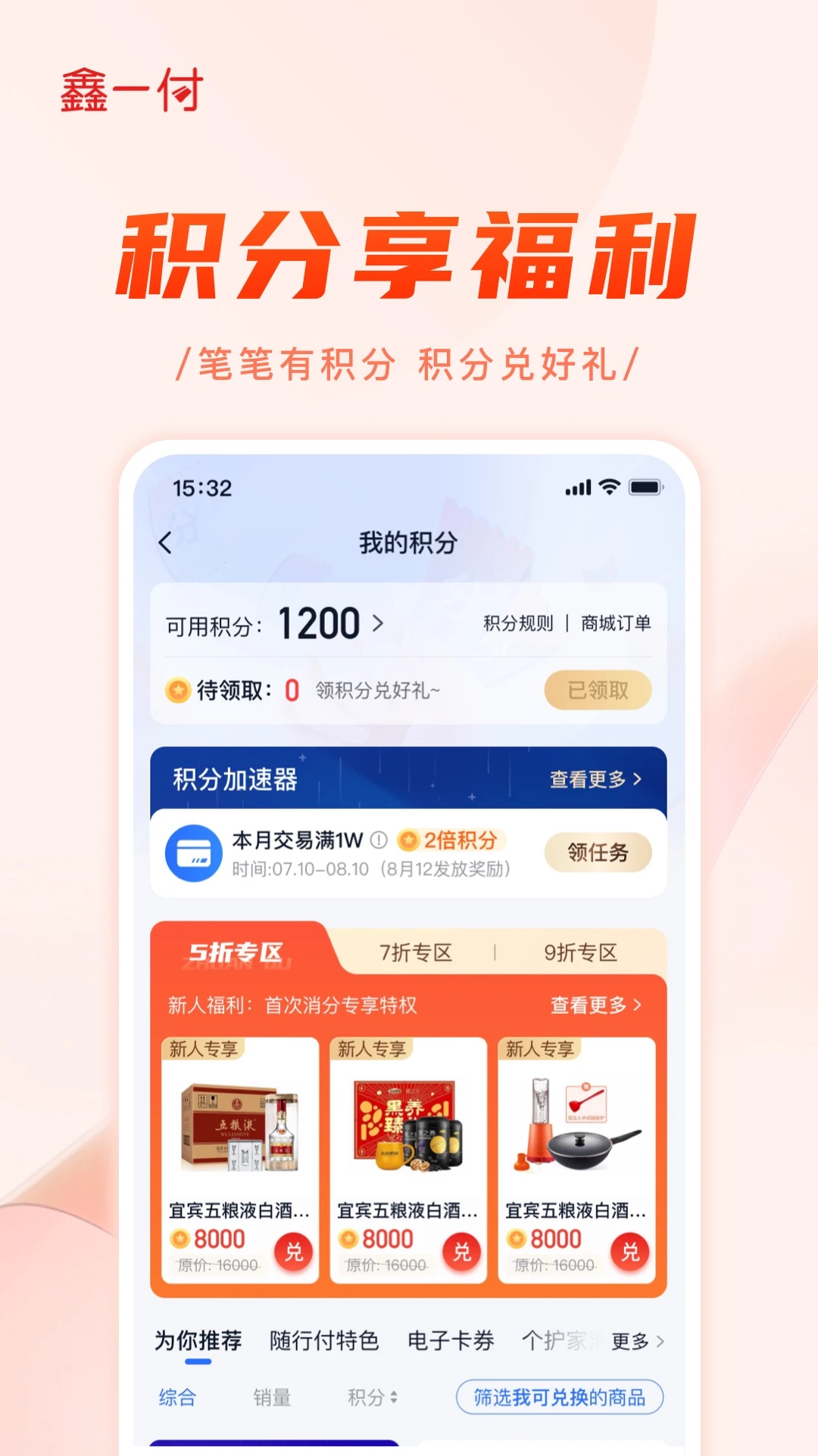 ��һ��-�̻��տ�����v3.6.2 ��׿��