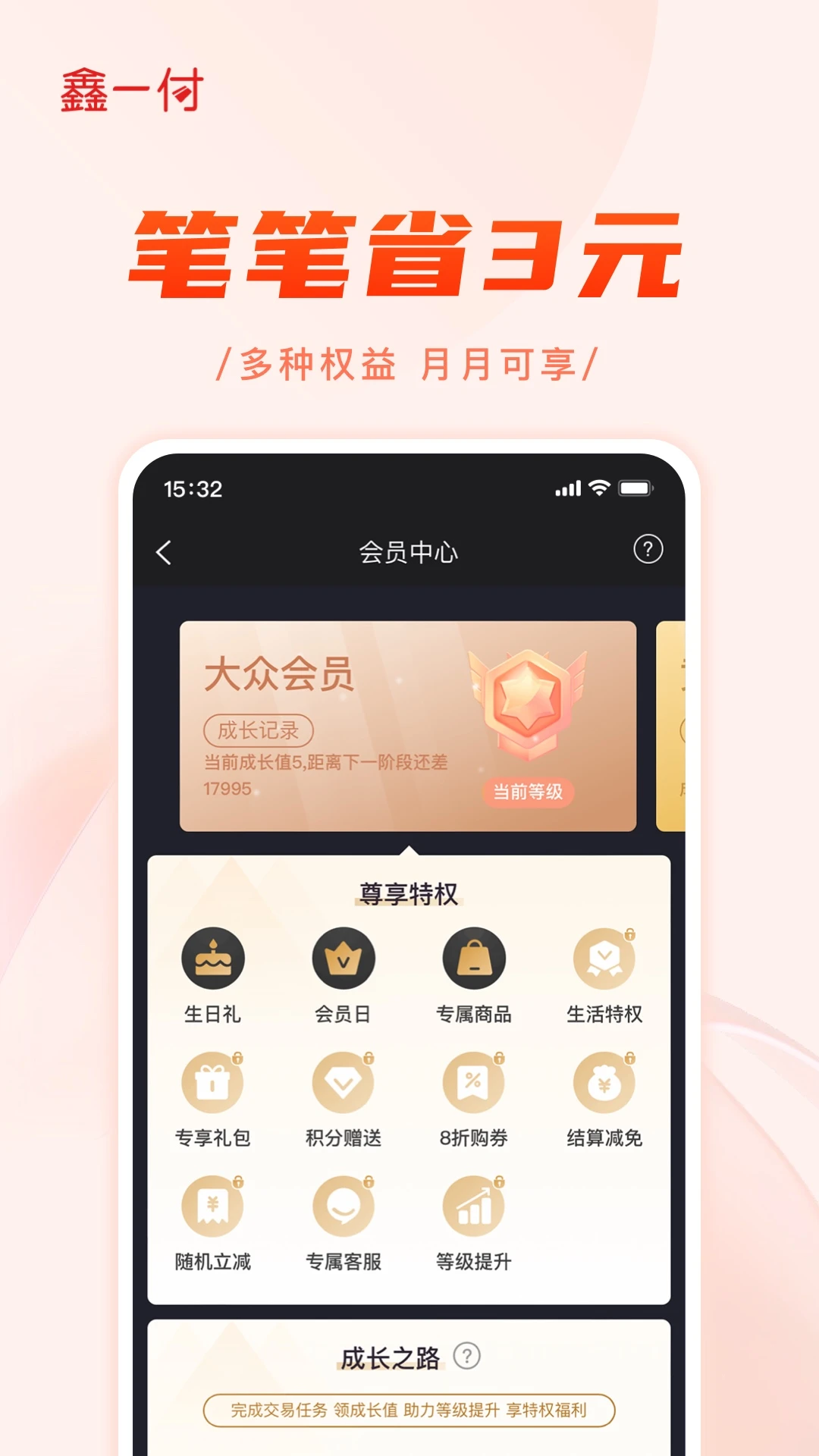 ��һ��-�̻��տ�����v3.6.2 ��׿��