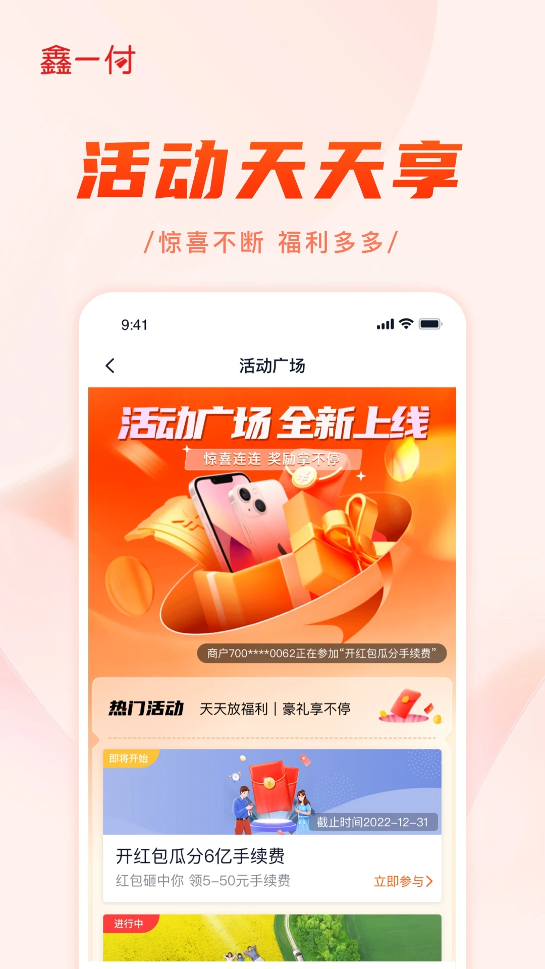 ��һ��-�̻��տ�����v3.6.2 ��׿��