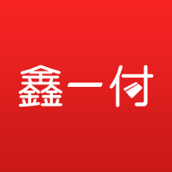 鑫一付-商户收款助手v3.6.2 安卓版