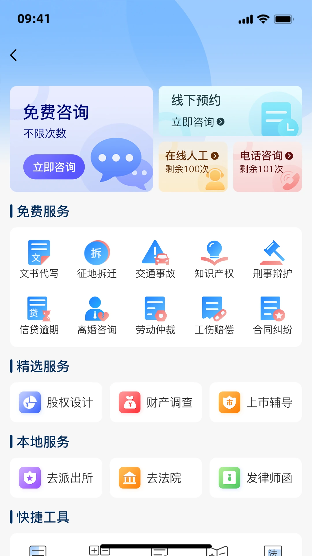 ����-��ҵ�칫����v1.6.7 ��׿��
