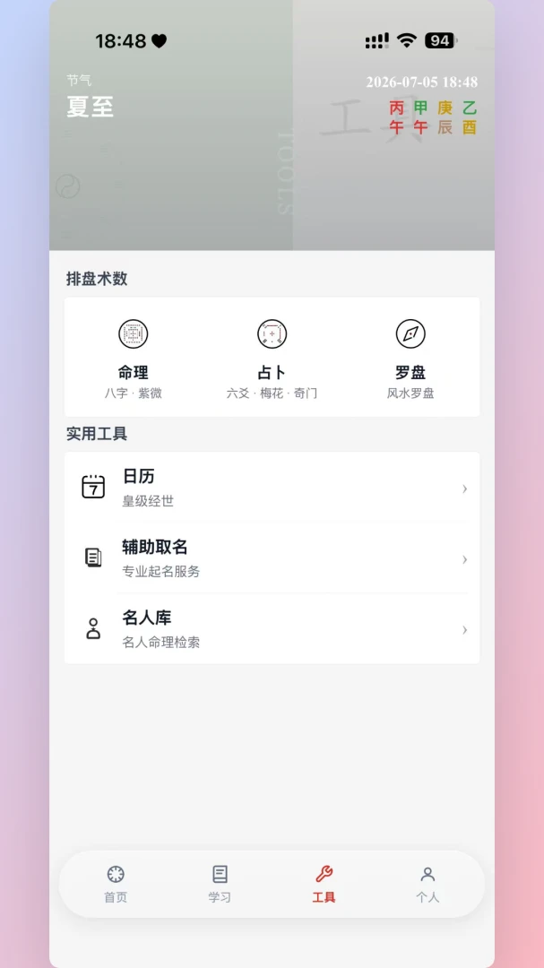 ����-������������v1.0.94 ��׿��