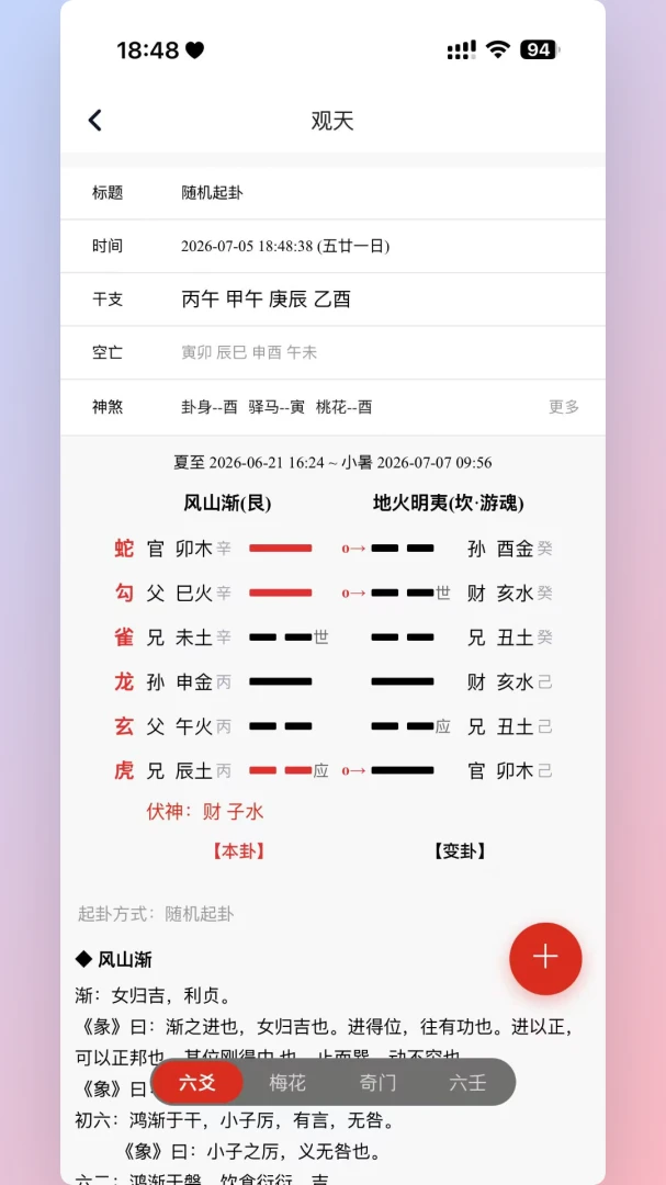 ����-������������v1.0.94 ��׿��