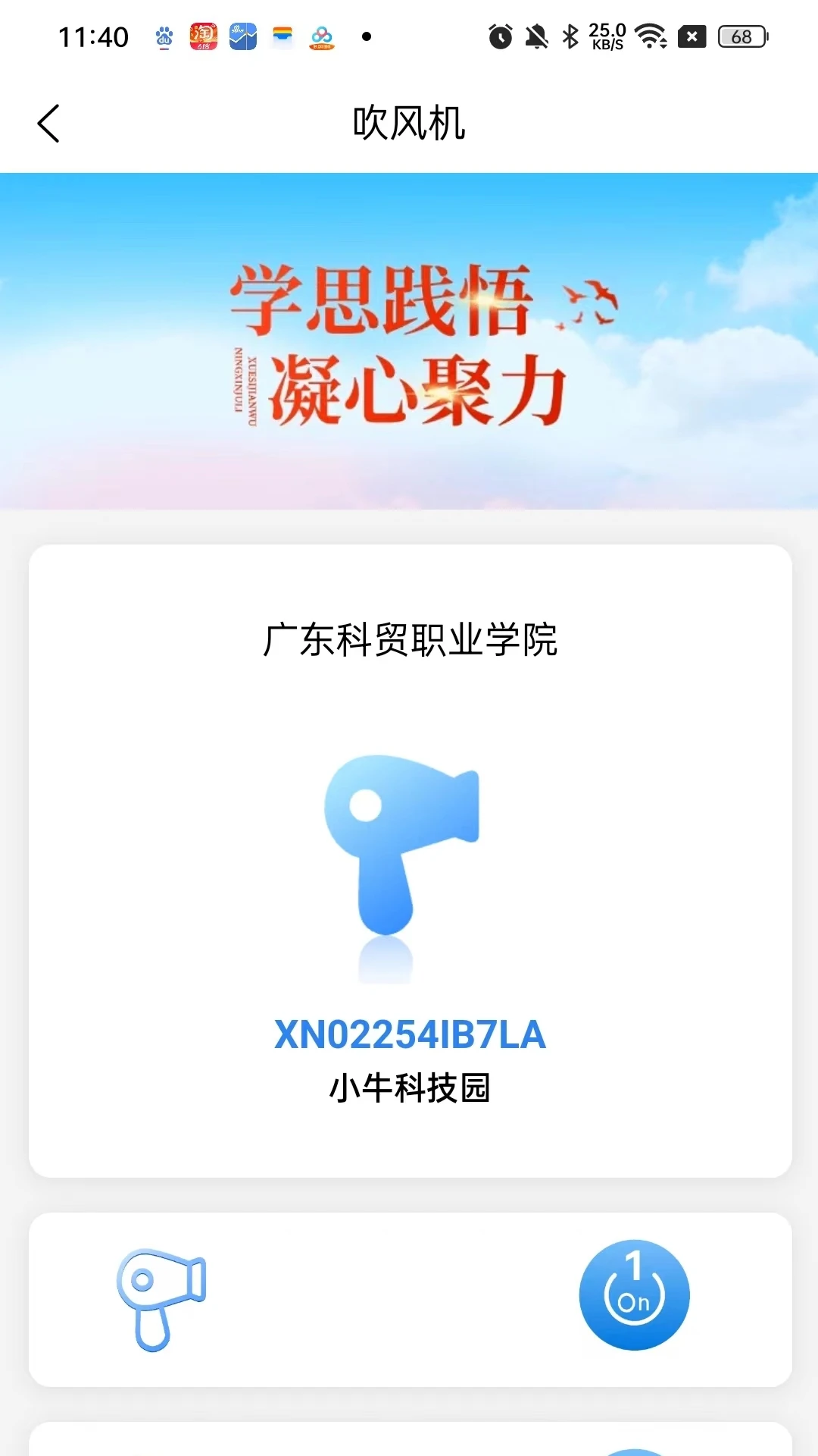 ��ţ����-�����豸����v1.0.15 �ٷ���