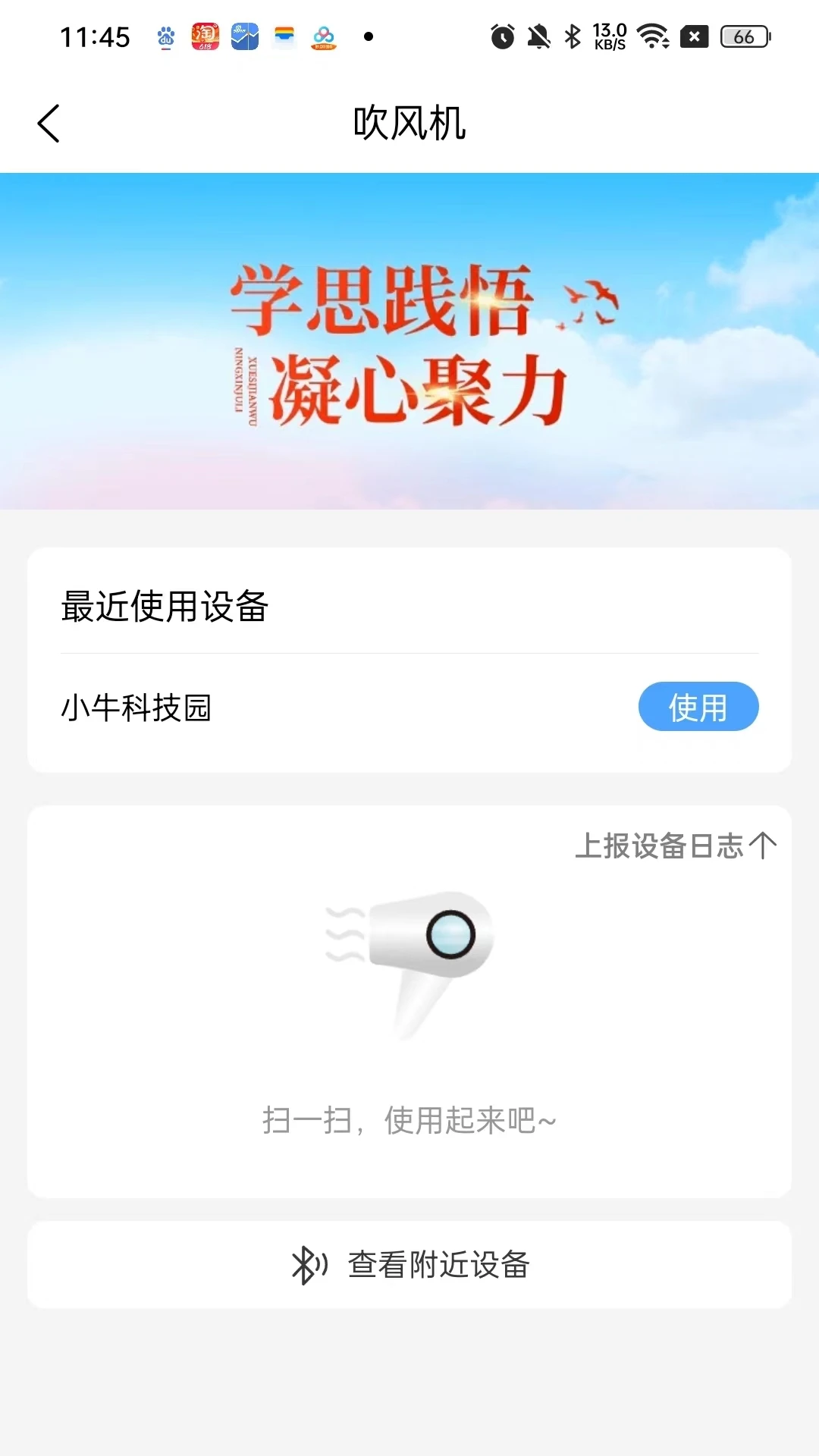 ��ţ����-�����豸����v1.0.15 �ٷ���