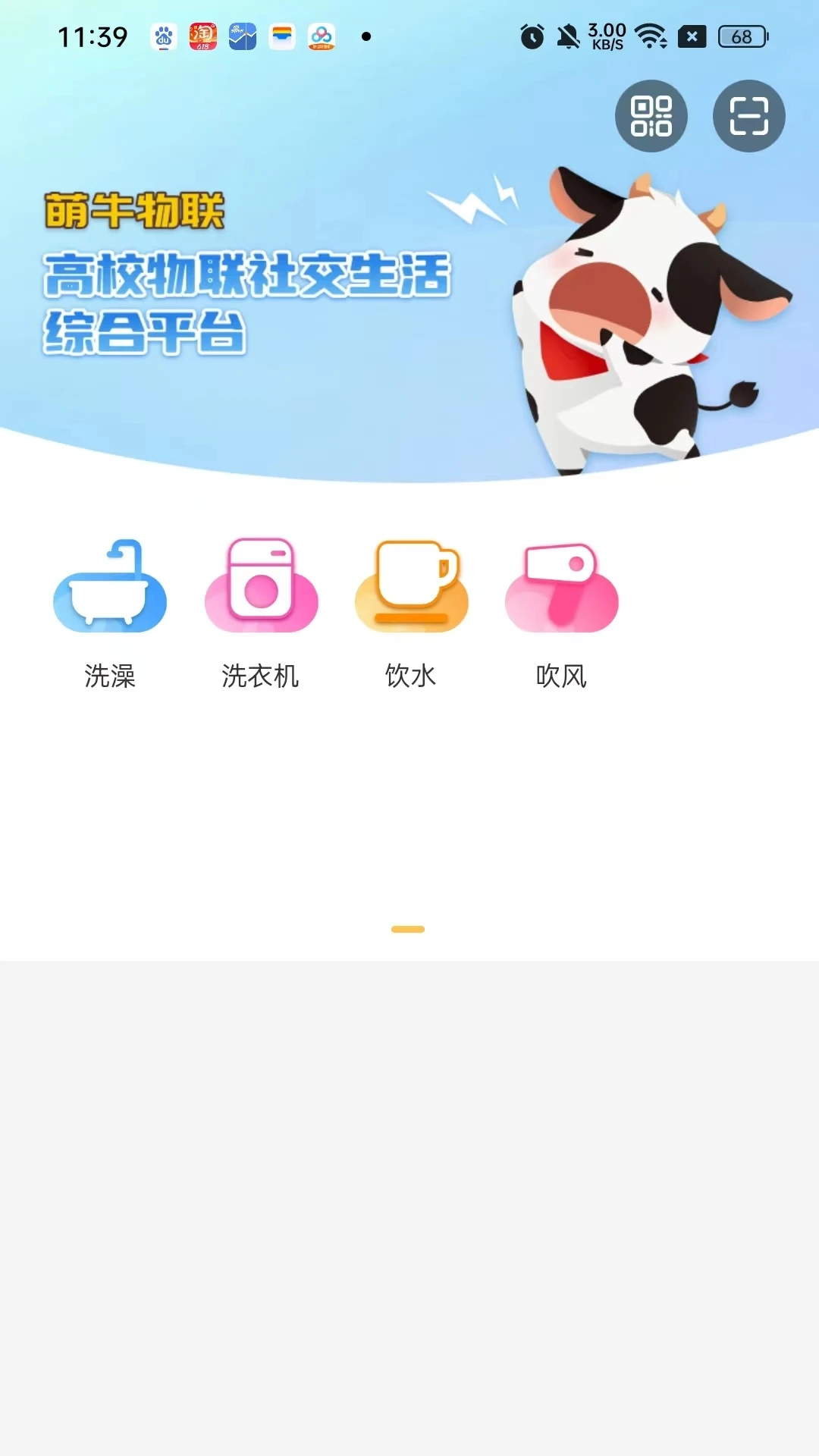 ��ţ����-�����豸����v1.0.15 �ٷ���
