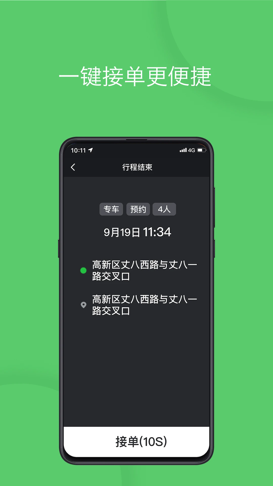 ��e˾��-˾���ӵ�����v3.5.2 ��׿��