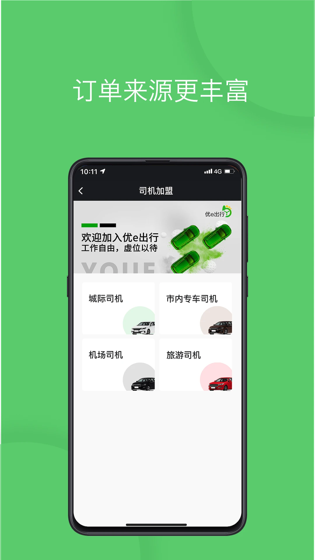 ��e˾��-˾���ӵ�����v3.5.2 ��׿��