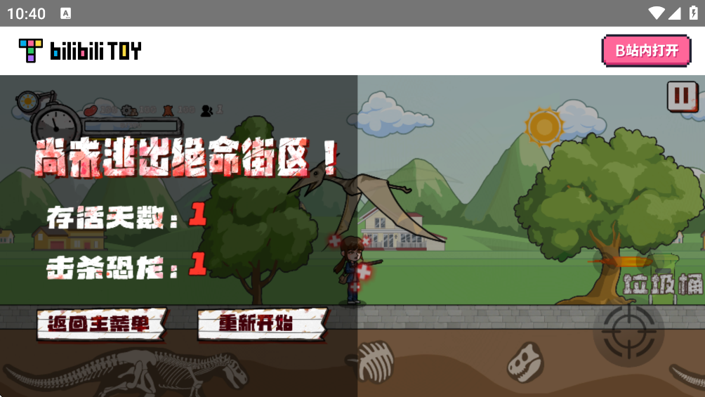 逃出绝命街安卓版v1.0.0 最新版
