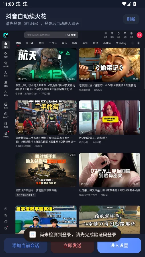 ����������ֻ���v1.1 ���°�