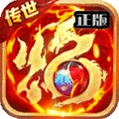 烈焰大荒v1.0.0 安卓热血传奇手游