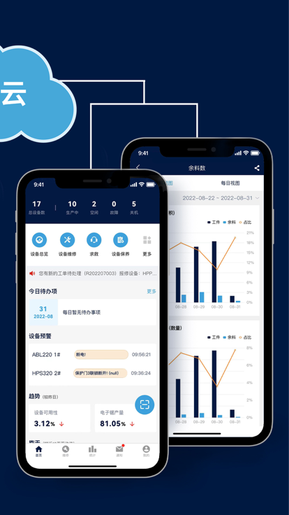 脉蓝 手机版 使用教程