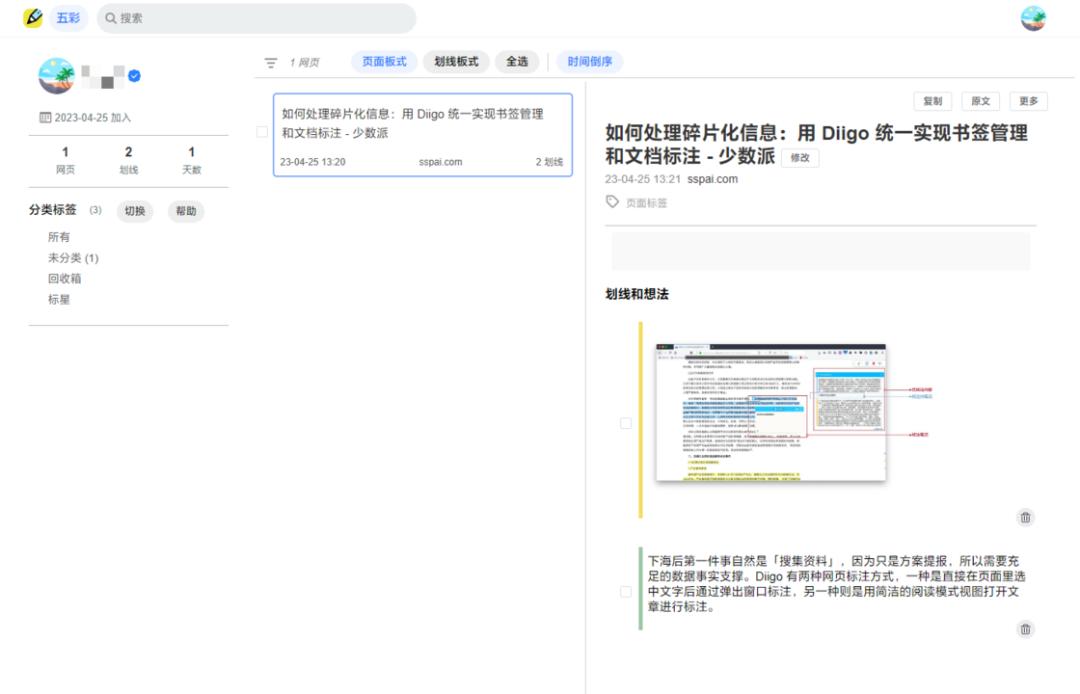 五彩浏览器 用户评价