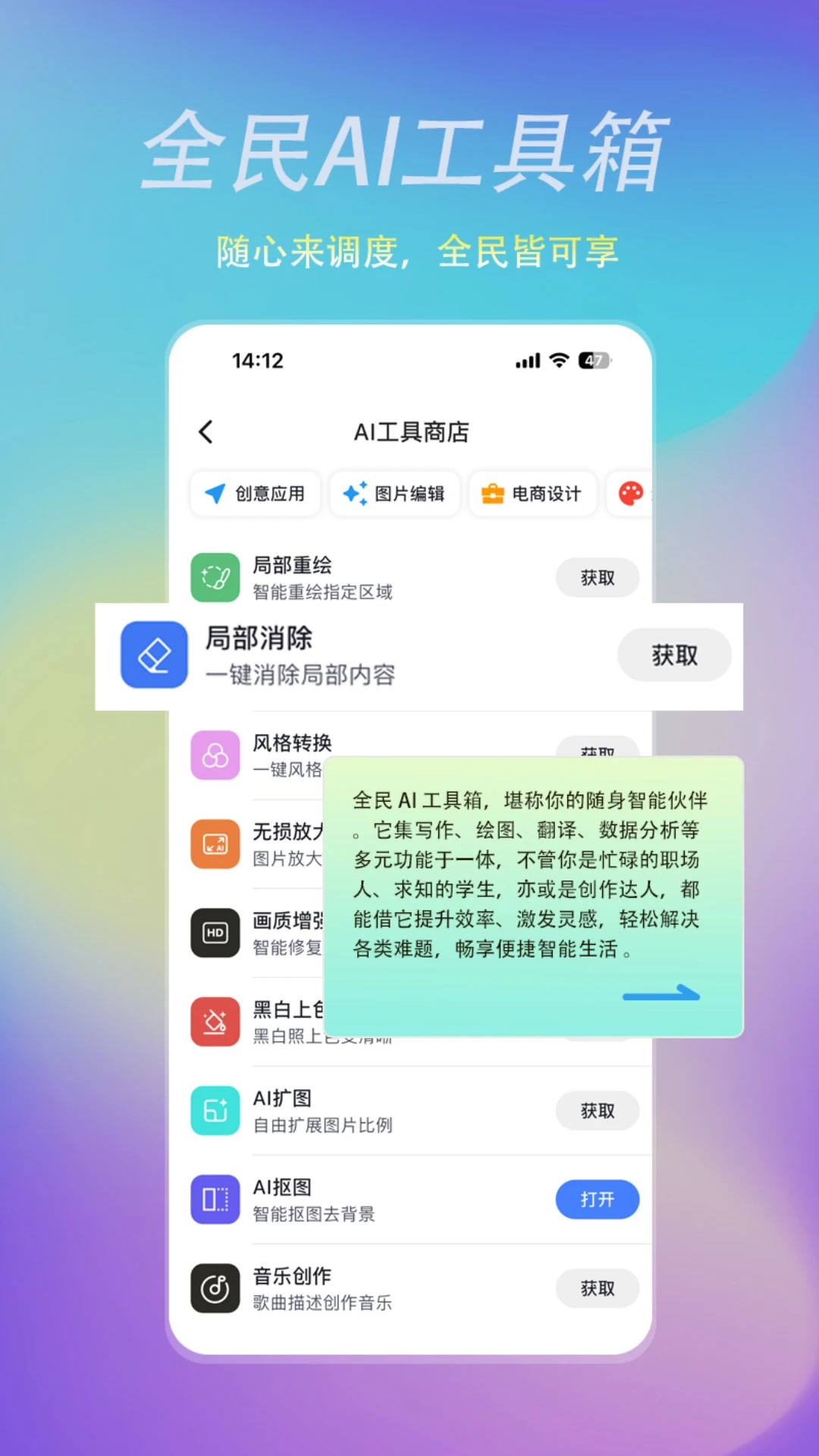 ����AI-���ܶԻ�����v3.8.1 ���ܶԻ���